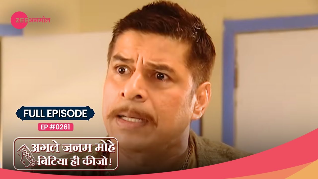 क्यों सदमे में आ गए Loha Singh? OMG Moment |Agle Janam Mohe Bitiya Hi Kijo | Full Ep 261 | Zee TV