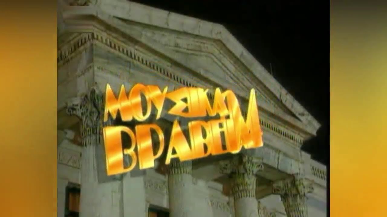 Μουσικά Βραβεία Ποπ Κορν 1994 | Pop Corn Music Awards 1994