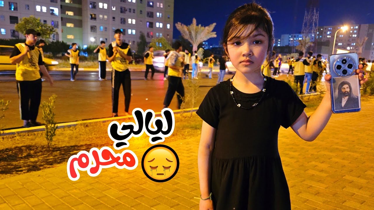 اجواء ليالي محرم من مدينة بسماية 🔴