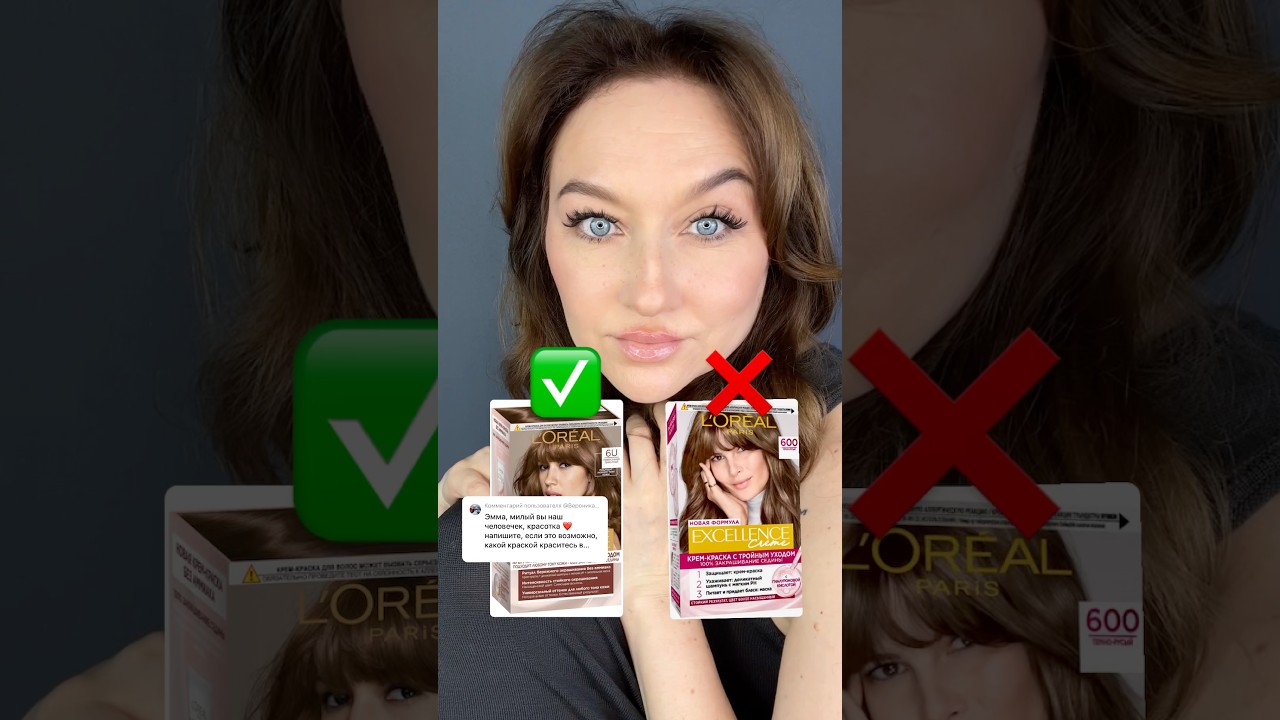 Мой абсолютный фаворит сейчас L&rsquo;Or&eacute;al excellence 6U
