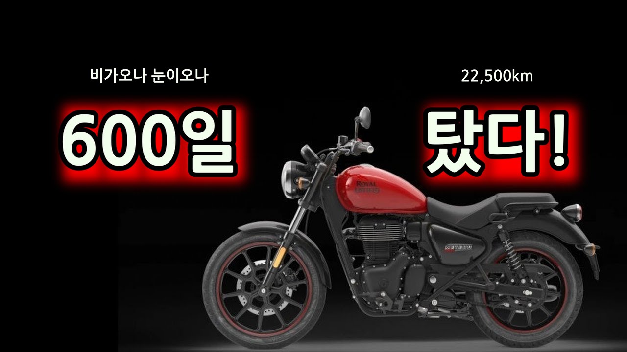 [바이크리뷰] 메테오350에 대한 생각들