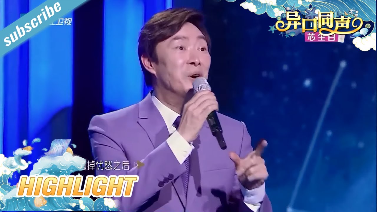模唱歌手演唱曹格《世界唯一的你》相似度百分百 费玉清《嘿嘿嘿》欢乐开唱 #异口同声 EP8 花絮 20180421