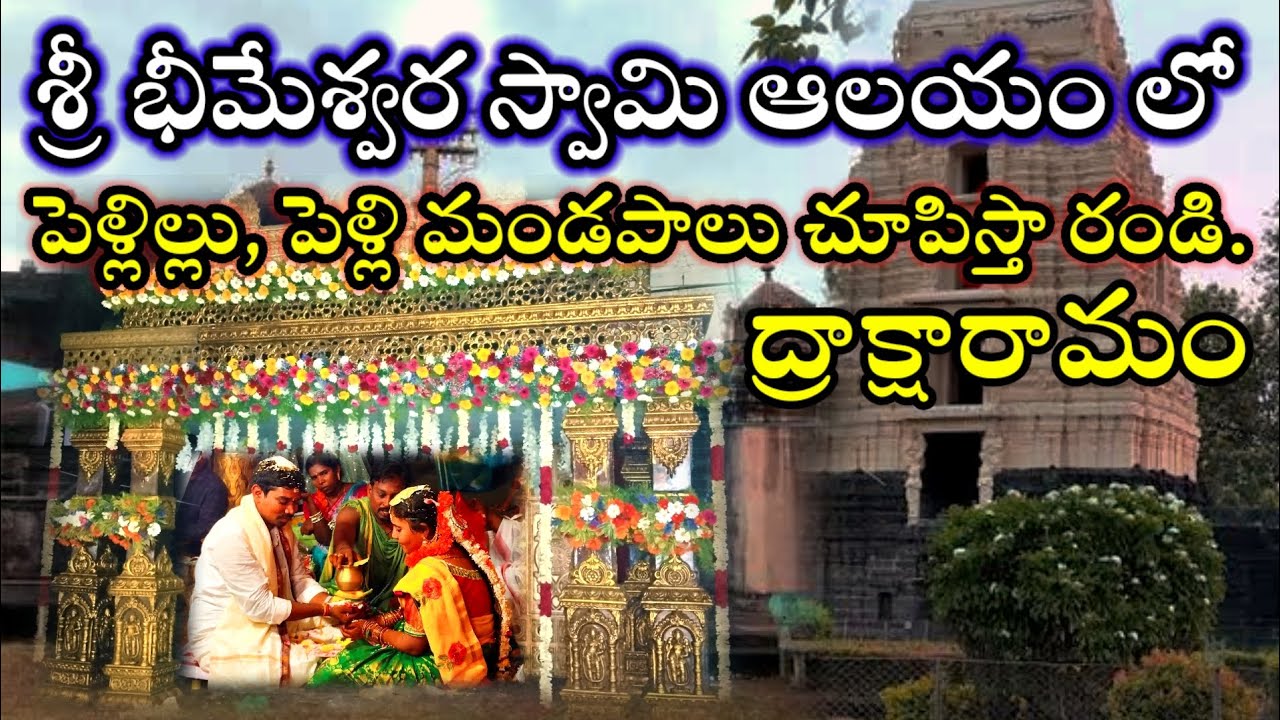 Kalyana Mandapams in Draksharamam bhimeswara swamy temple