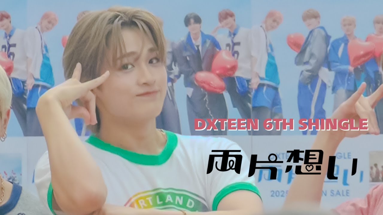 【DXTEEN】DXTEEN_6THSINGLE_両片想い/田中笑太郎Fancam (@大阪/ツイン21アトリウム)