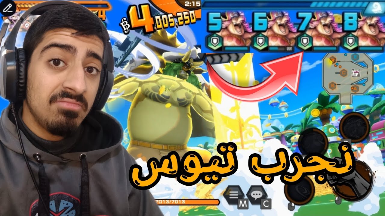 افضل تيس |باونتي رش😂