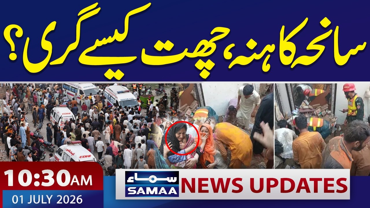 How Did the Roof Collapse in Kahna? | Latest Investigation | 10:30 News Updates | Samaa TV