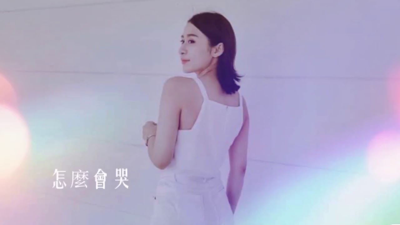 【柯有綸  零 】 - cover by 徐詠琳