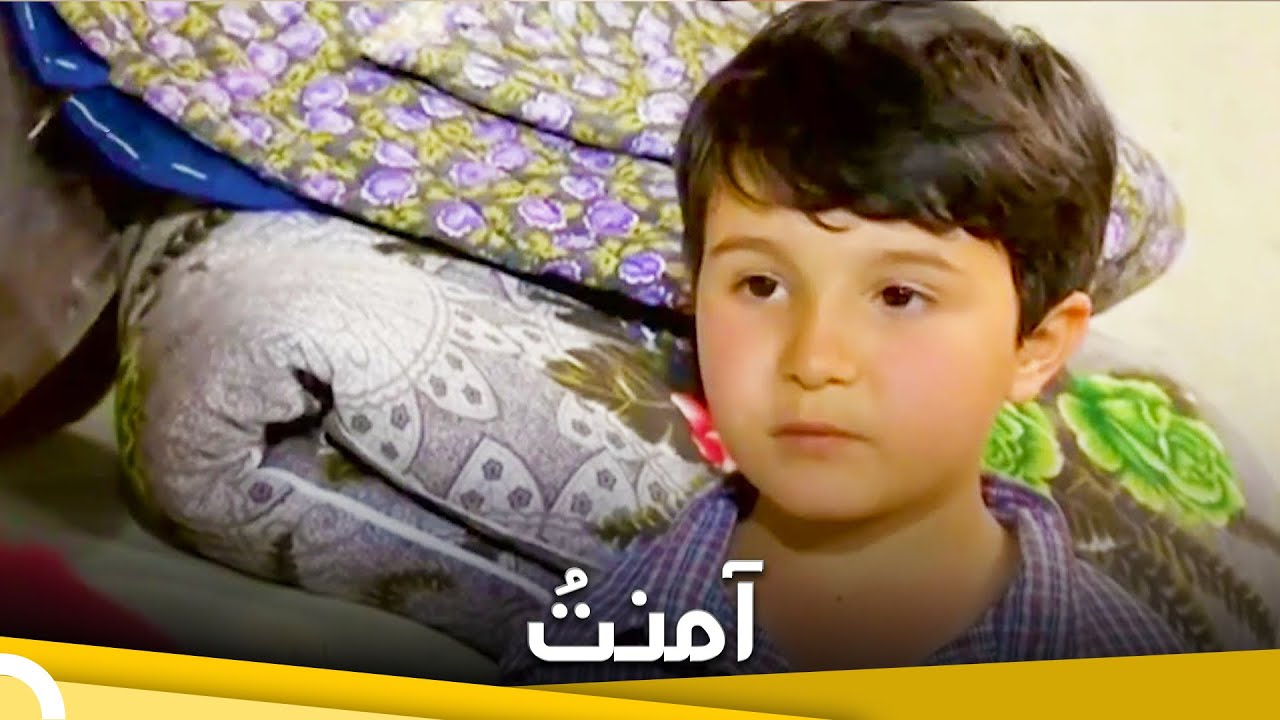 آمنتُ | فيلم تركي ديني الحلقة كاملة (ترجمة عربية)