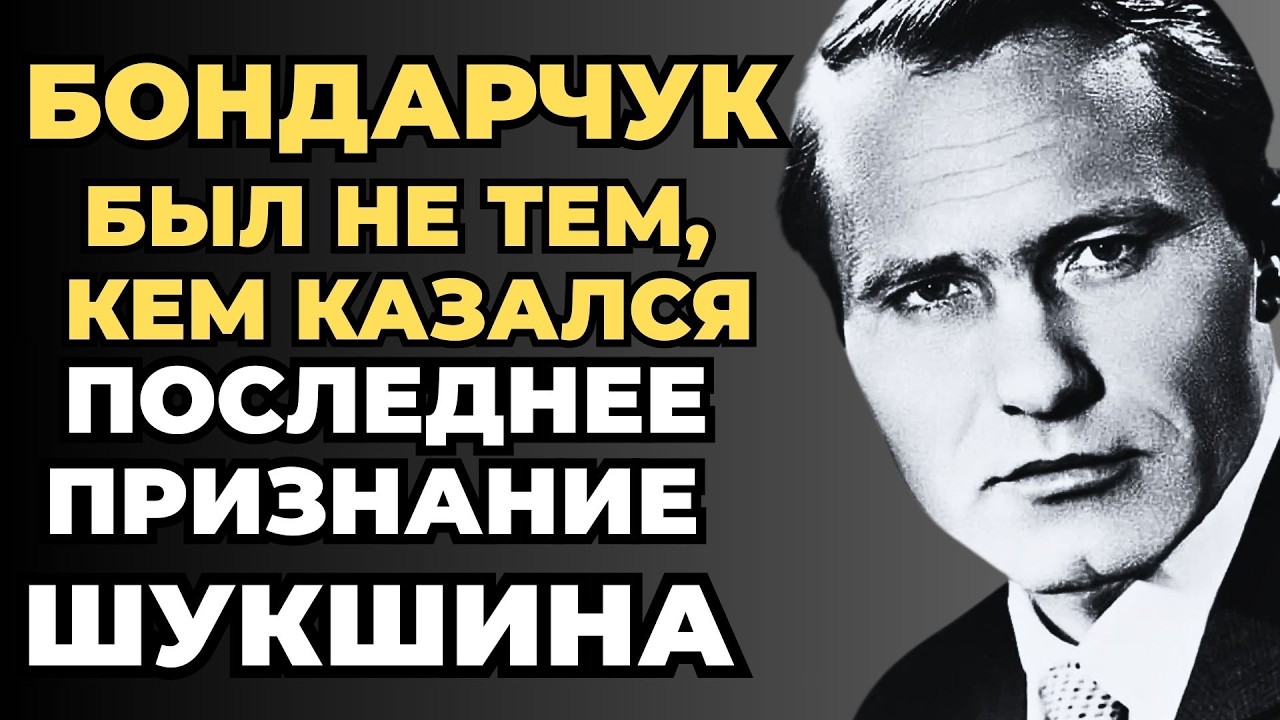 ВАСИЛИЙ ШУКШИН скрывал ЭТО от всех! Бондарчук, Федосеева, Прохоренко – правда ШОКИРУЕТ!