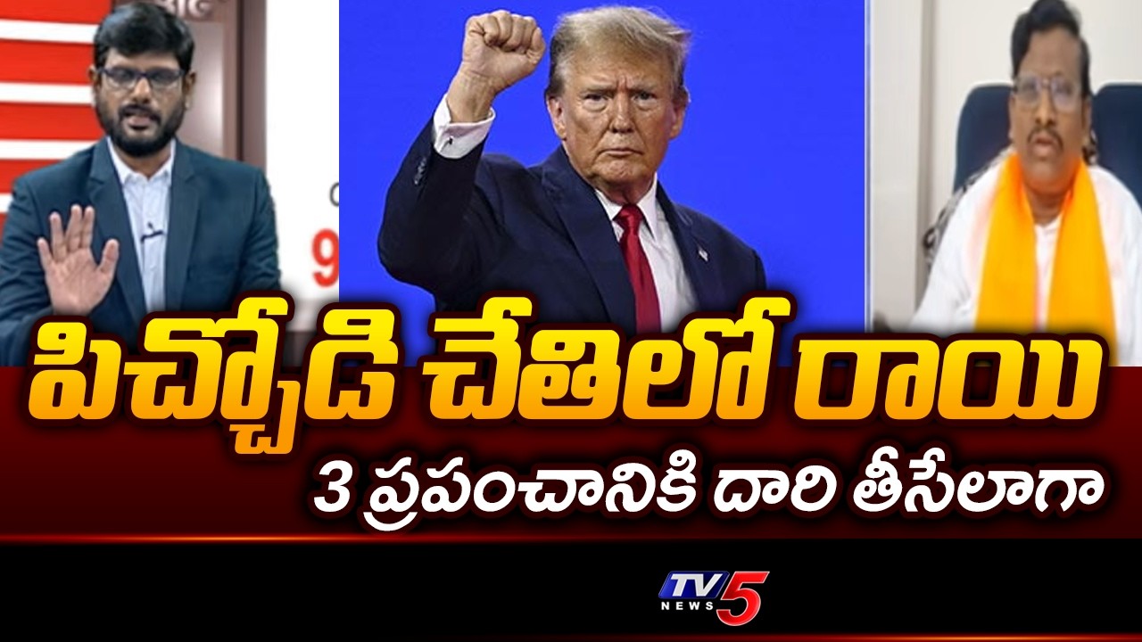 BJP Leader Wilson On Shocking Comments On Donald Trump Over Us israel iran war update | TV5 NEWS