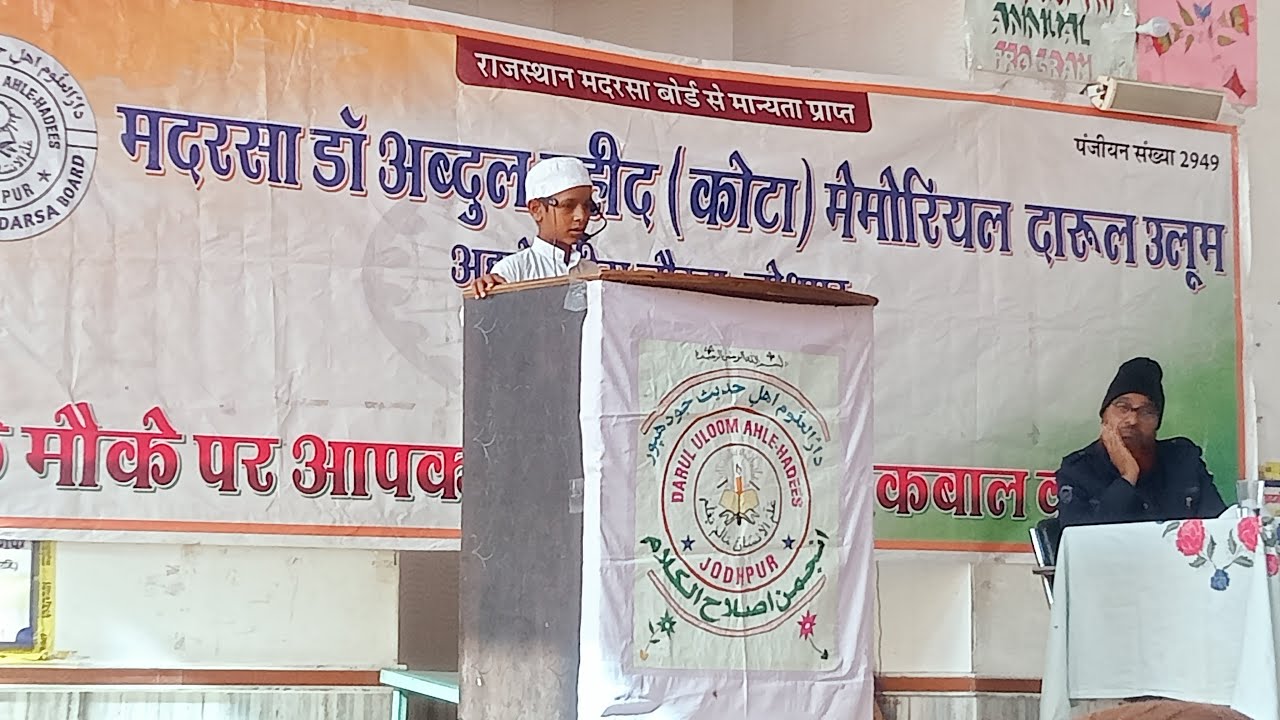 Annul program Madarsa Doctor Abdul Wahid Kota memorial Darul uloom ahle hadees