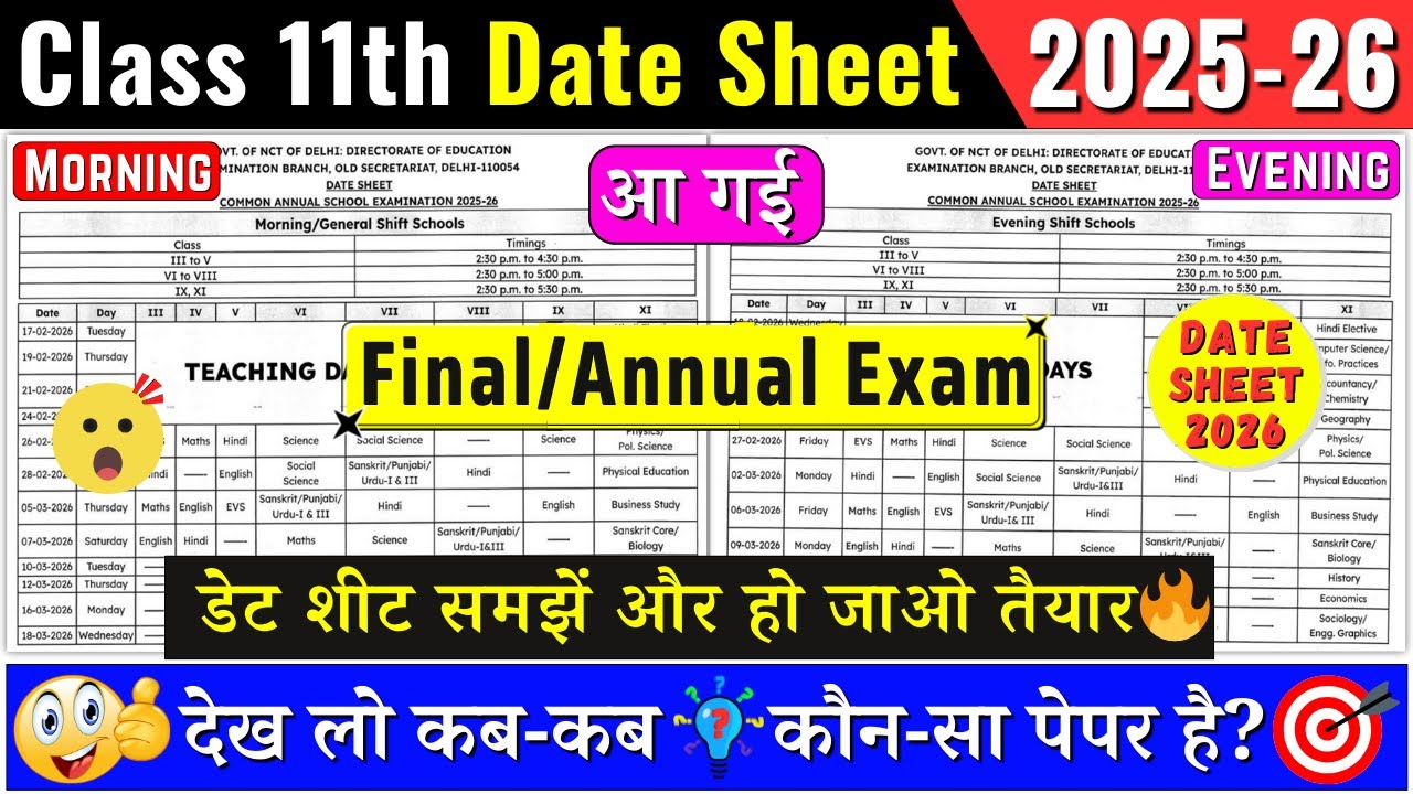 class 11 final exam date sheet 2025-26 | class 11 date sheet 2026 | class 11 final date sheet 2026