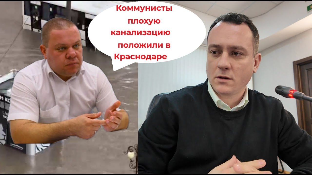 Вопросы про ливневки вице-мэру Краснодара