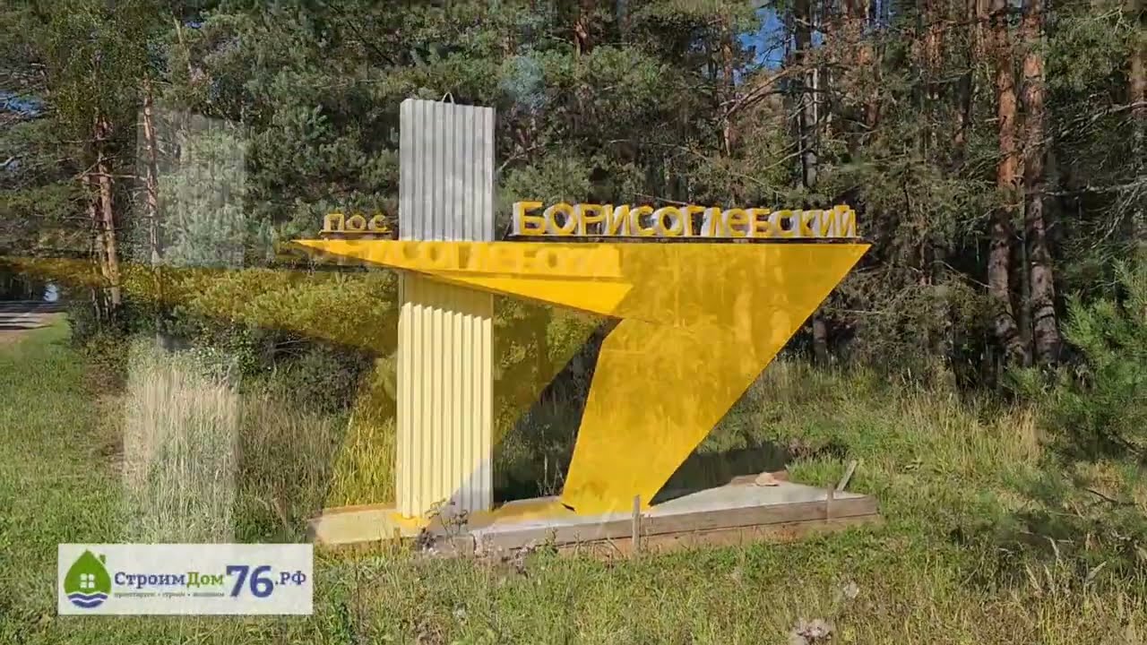 Дом 100 м2 в поселке Борисоглебский. Отзыв клиента. Ярославская область