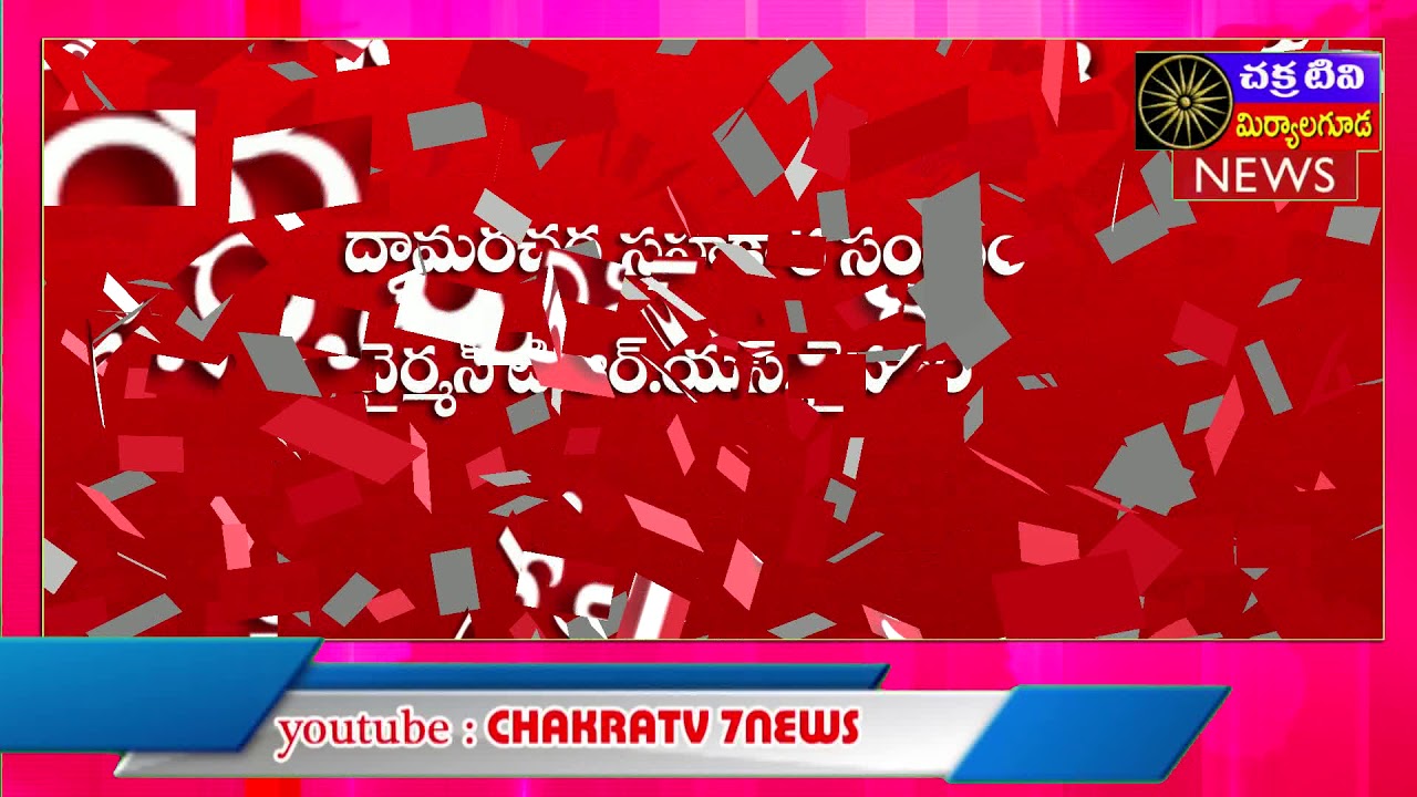 సహకార సంఘం ఎన్నికల్లో TRS || chakratv 7news