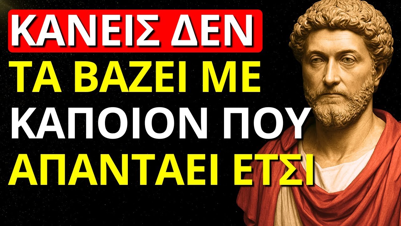 7 Έξυπνες Απαντήσεις Που Κλείνουν το Στόμα σε Οποιονδήποτε | Στωικισμός