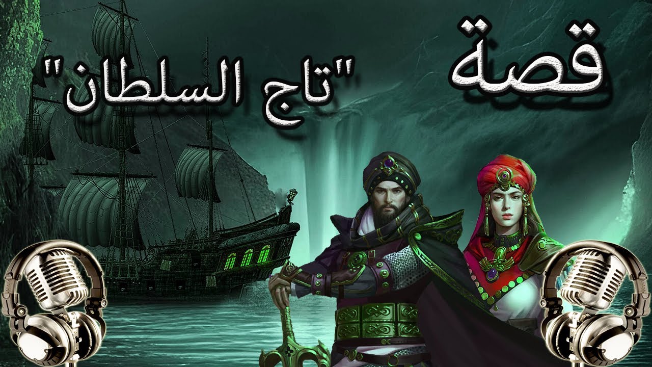قصة 
