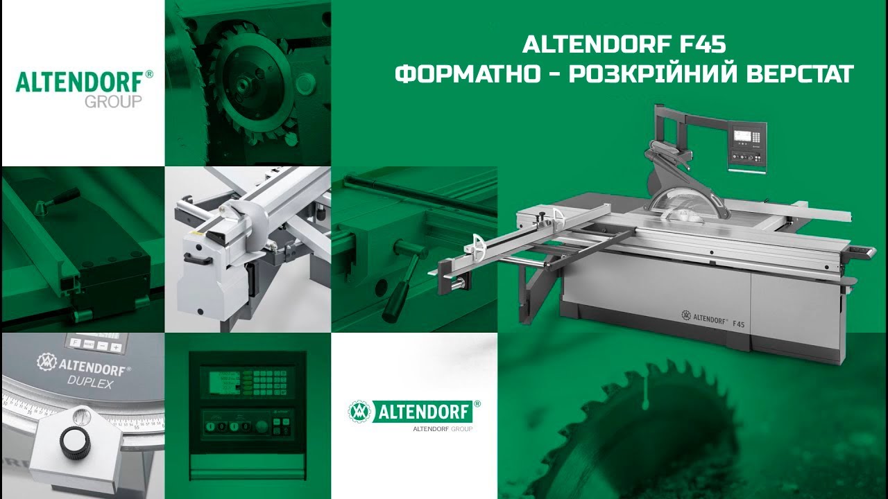 Altendorf F45 - форматно - розкрійний верстат