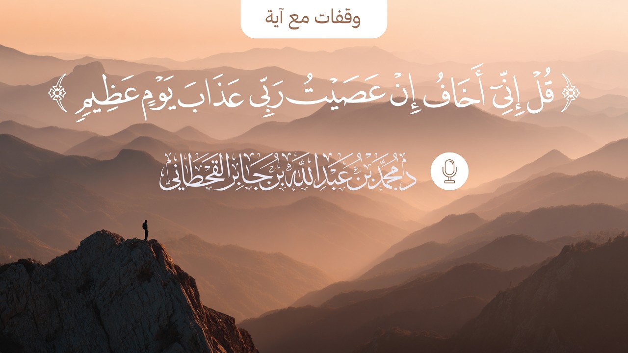 وقفات مع آية 