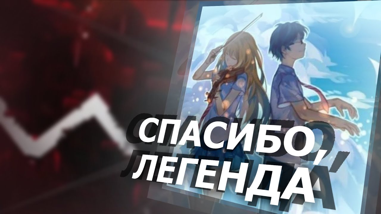 SPACEUK - ЛЕГЕНДА ГДК