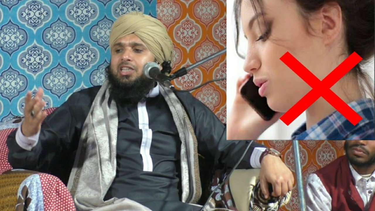 Sayyed Mufti Muqeem-ur-Rehman, लड़की और मोबाइल, कभी नहीं