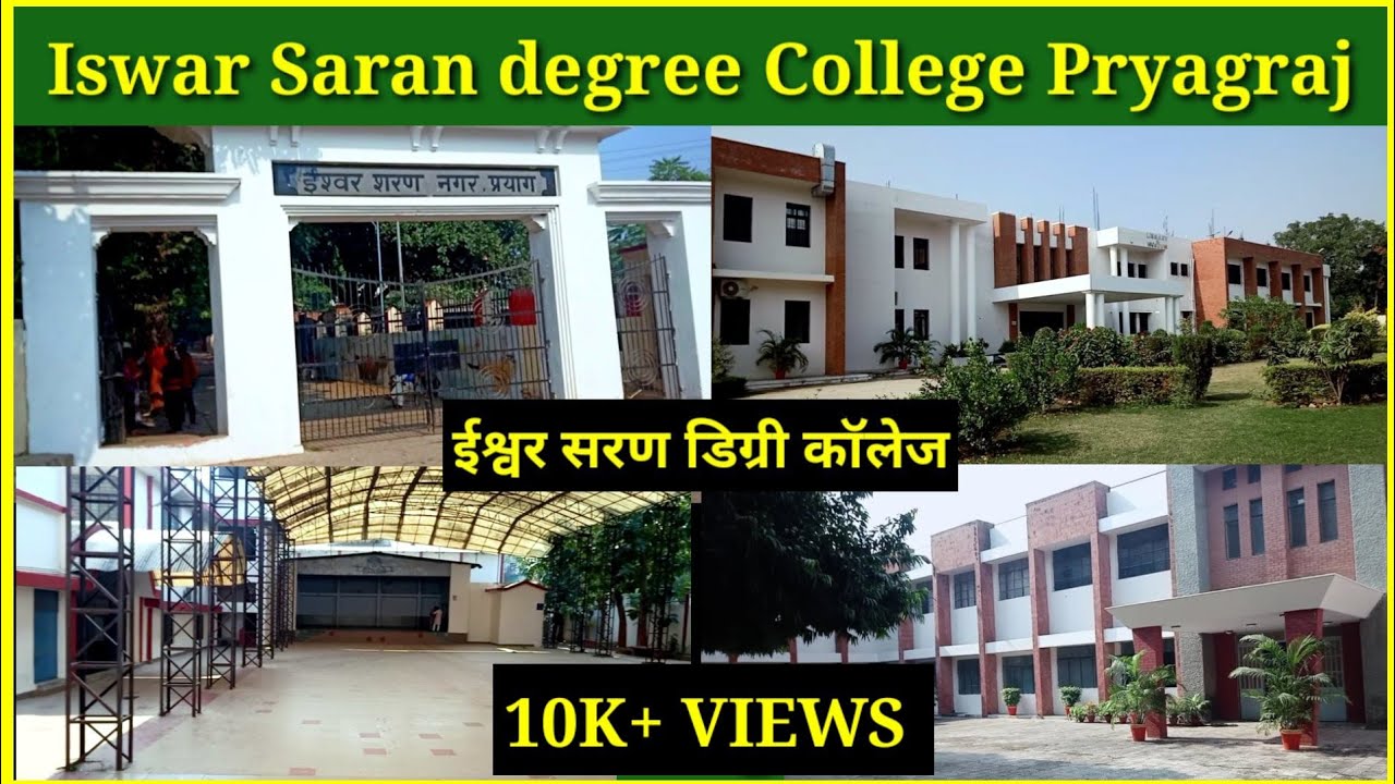 Iswar Saran Degree Collage  Prayagraj || Isdc || Allahabad University || Au vlog || shubham Vlog