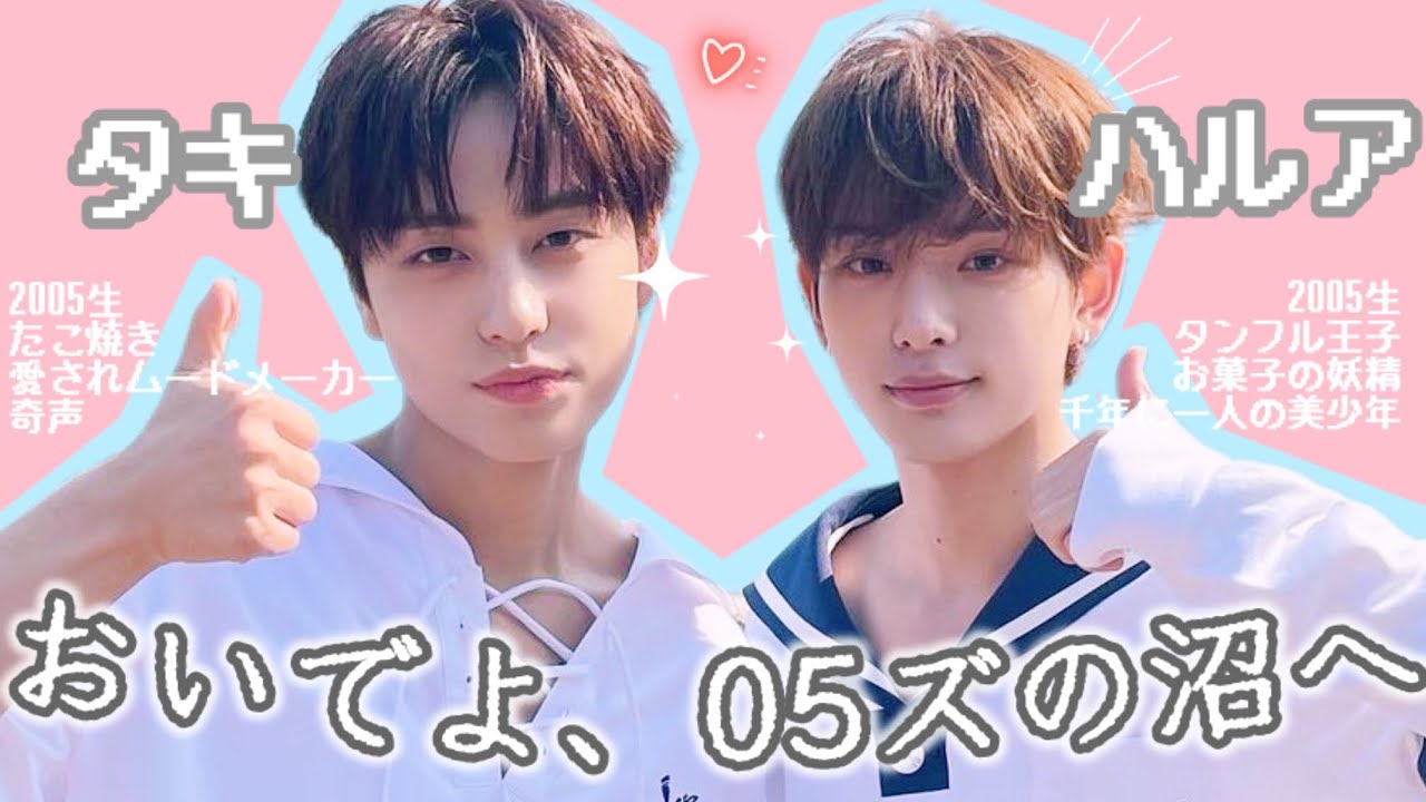 コンオズ詰め合わせハッピーセット🐰🐣【&TEAM】
