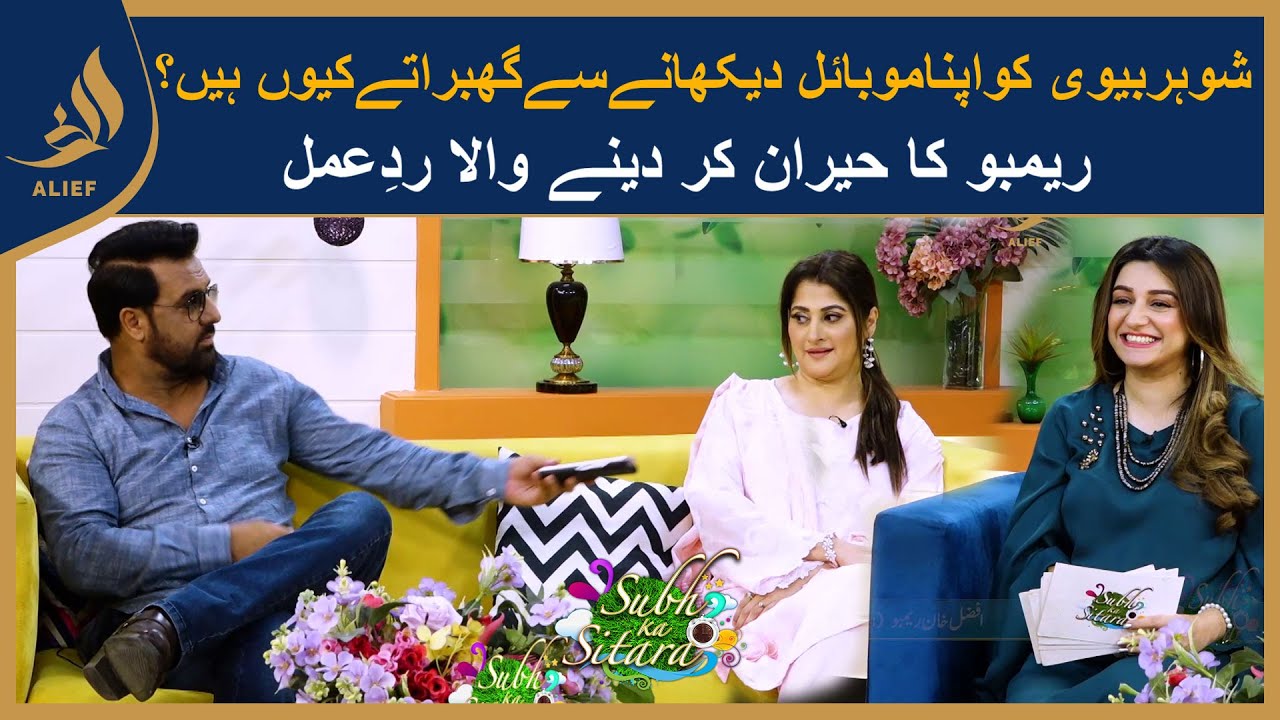 Afzal Khan Rambo & Sahiba with Nabeeha Ejaz | Subh Ka Sitara | Morning Show | 02 Oct 23 | Alief Tv