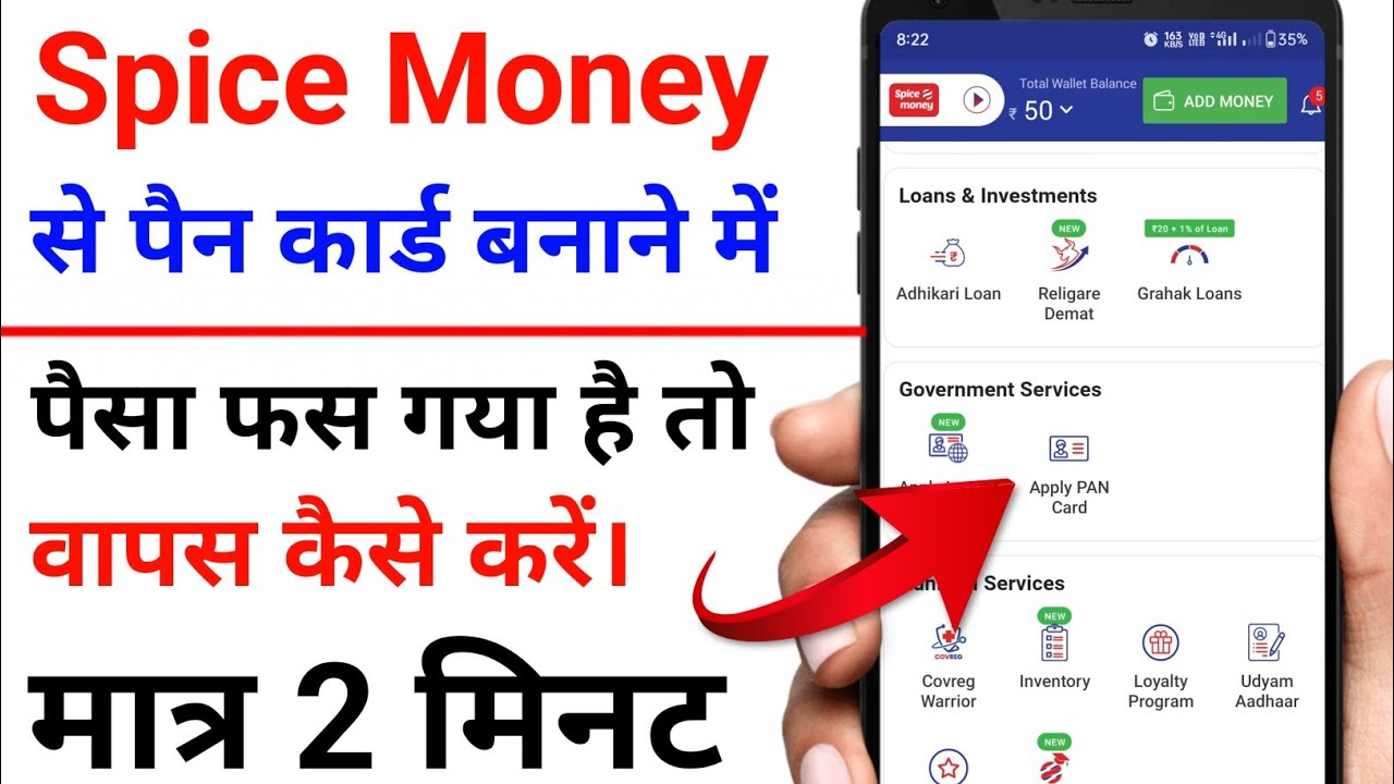 Spice Money Se Pan Card Banane Me Paisa Fas Gaya To Return Kaise Karen !! Pan Card Problem Solve