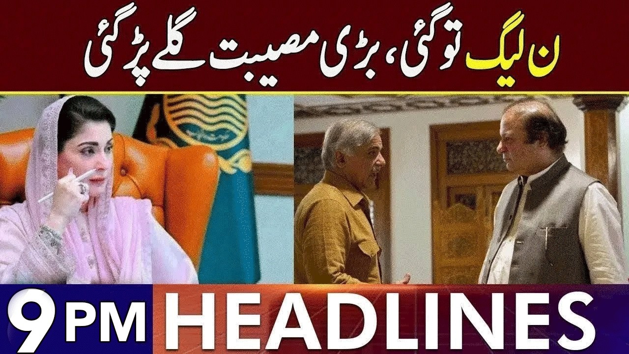 Big Bad News For PML-N | Headlines 9 PM | 12 Feb 2025 | Lahore Rang | J201P