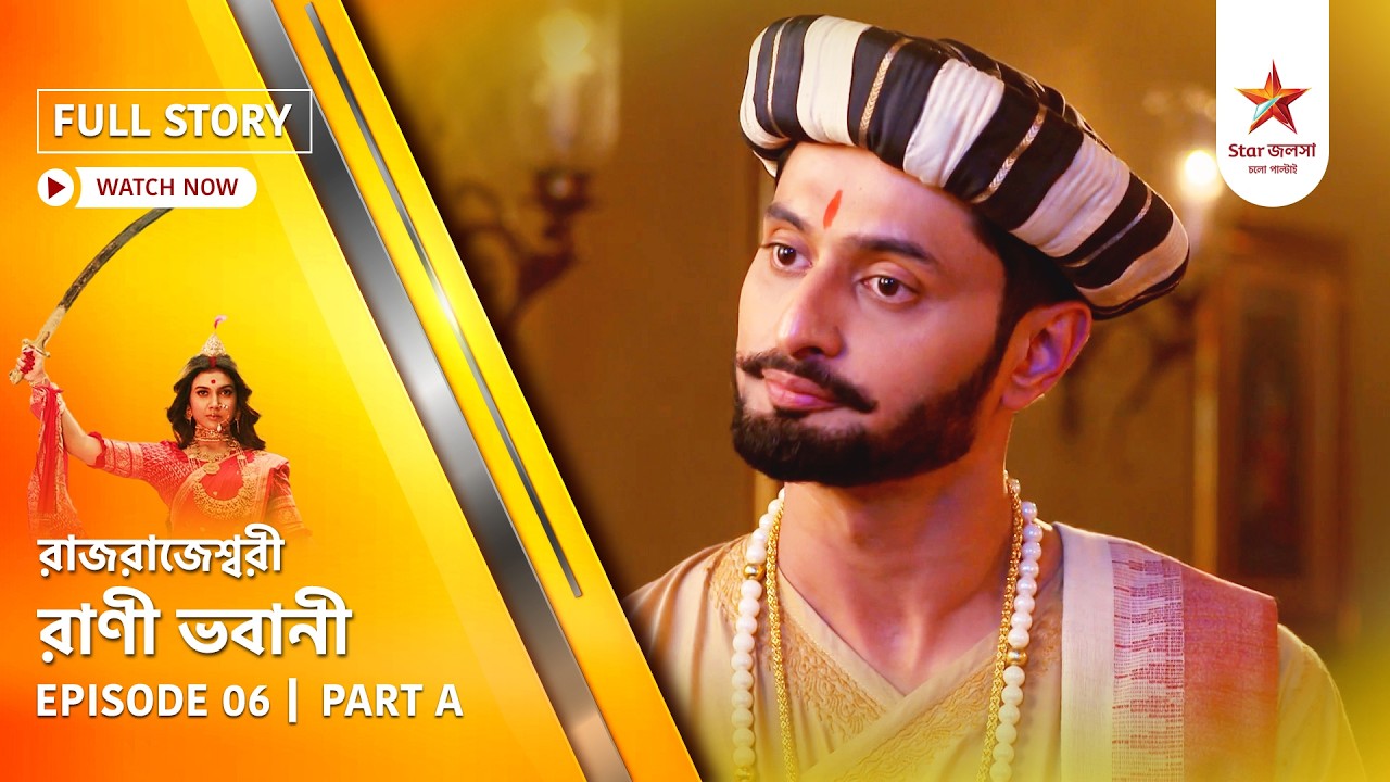 Full Story | Rajrajeshwari Rani Bhabani | Episode 06 | Part A