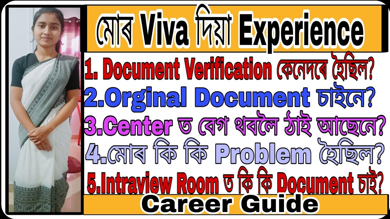 মোৰ ADRE Grade-iv Viva দিব যোৱা Document Verification ৰ Full Process ৰ Full Experience