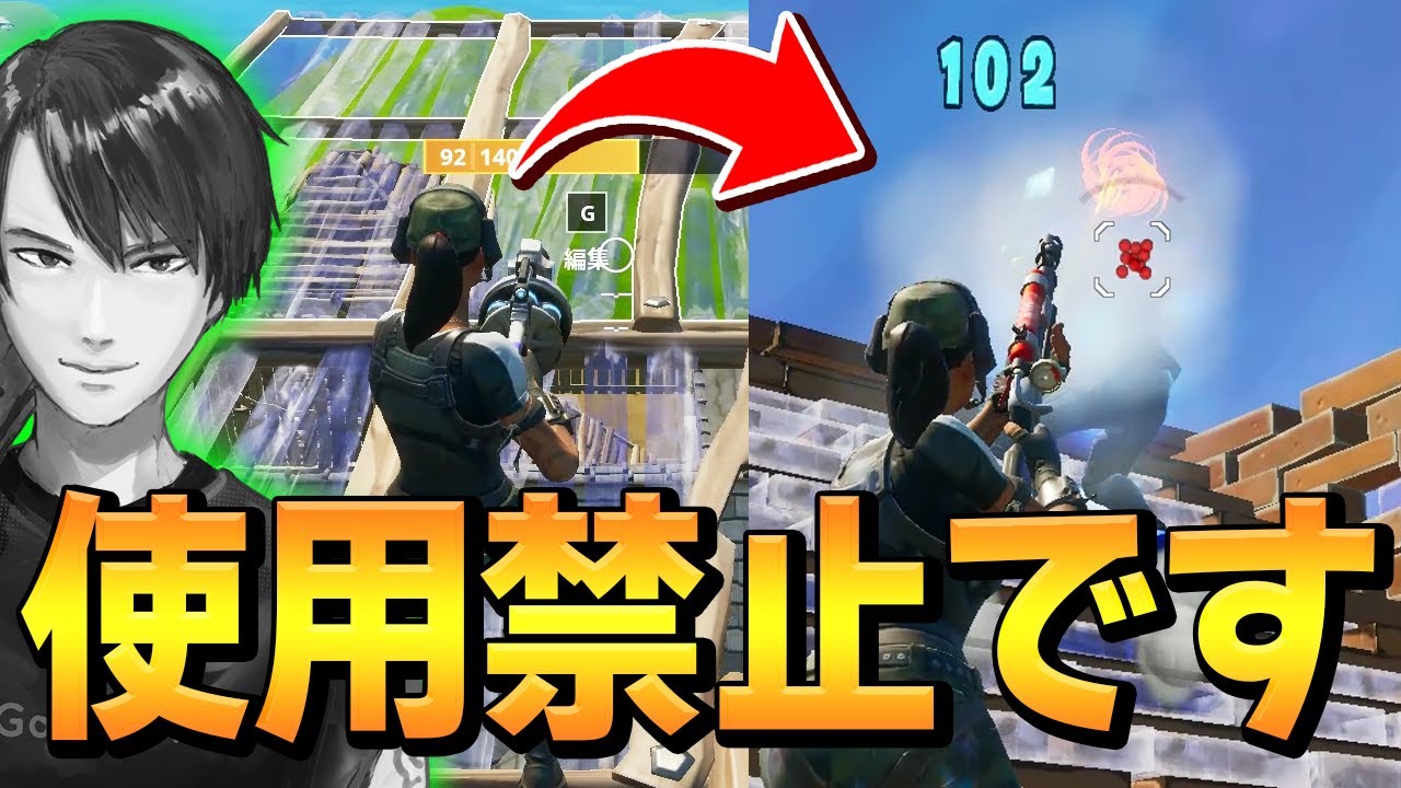 敵はただボコボコにされる「流行ったら終了」のチート技を使う、ネフw【フォートナイト/Fortnite】