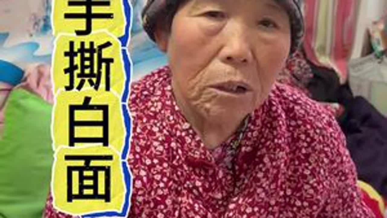 #民间手艺 #记录身边的老手艺 #2026我的新春vlog #乡村美食 #新农人计划2026 大家也有过面馒头忘记的嘛