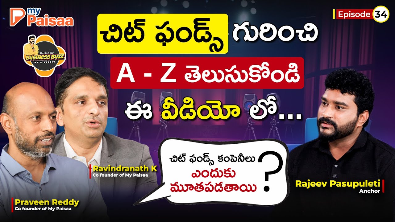 Chit Funds in Telugu - Types of Chit Funds | myPaisaa Co-Founders Ravi & Praveen | Rajeev Pasupuleti