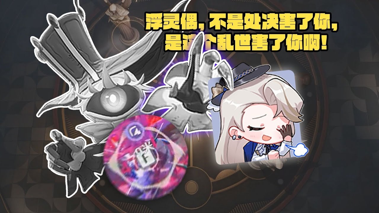 【乃琳Queen】【切片/鸣潮】不是处决害了你，而是这个乱世害了你啊！