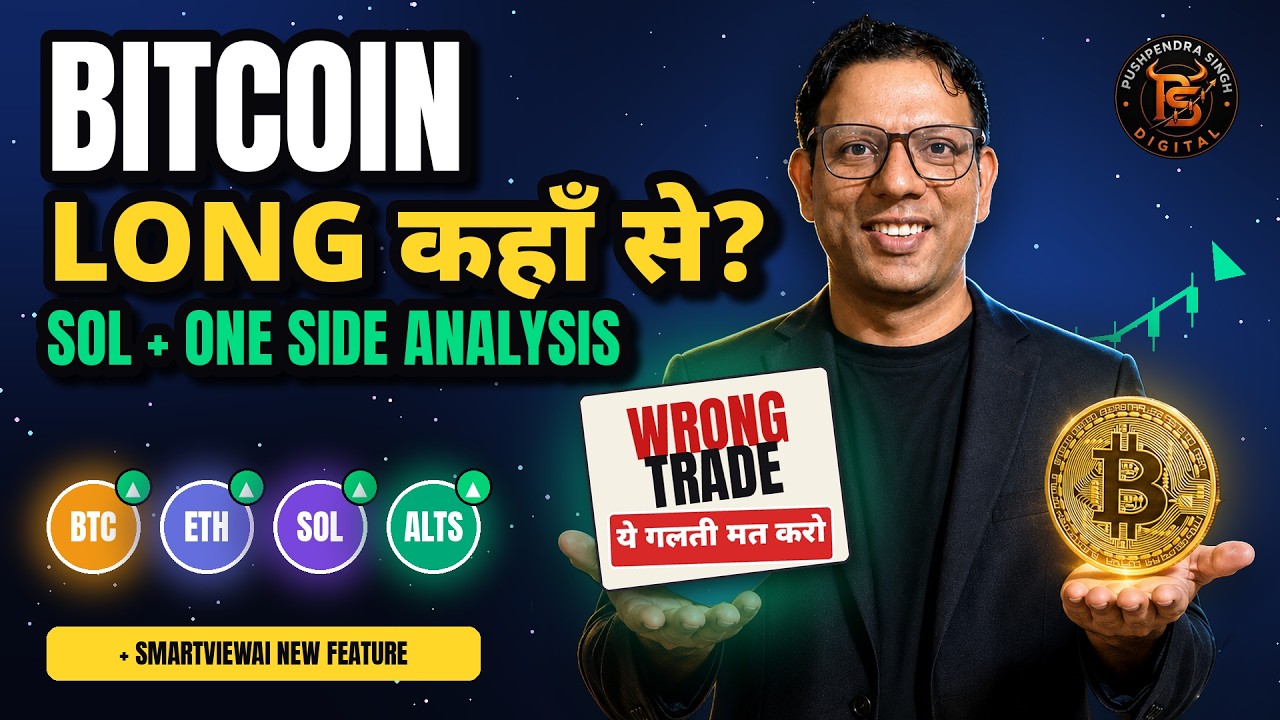Bitcoin अब क्या? One Side Analysis + Solana & Altcoins Update | Crypto Market Update | Diwali Offer