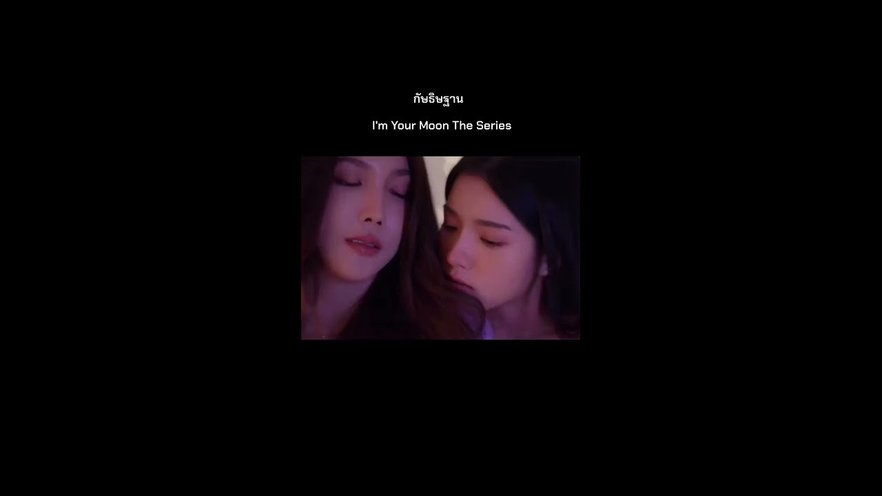 im your moon movie | cute movies   #Girllove#LGBTQ+#LGBTqueen