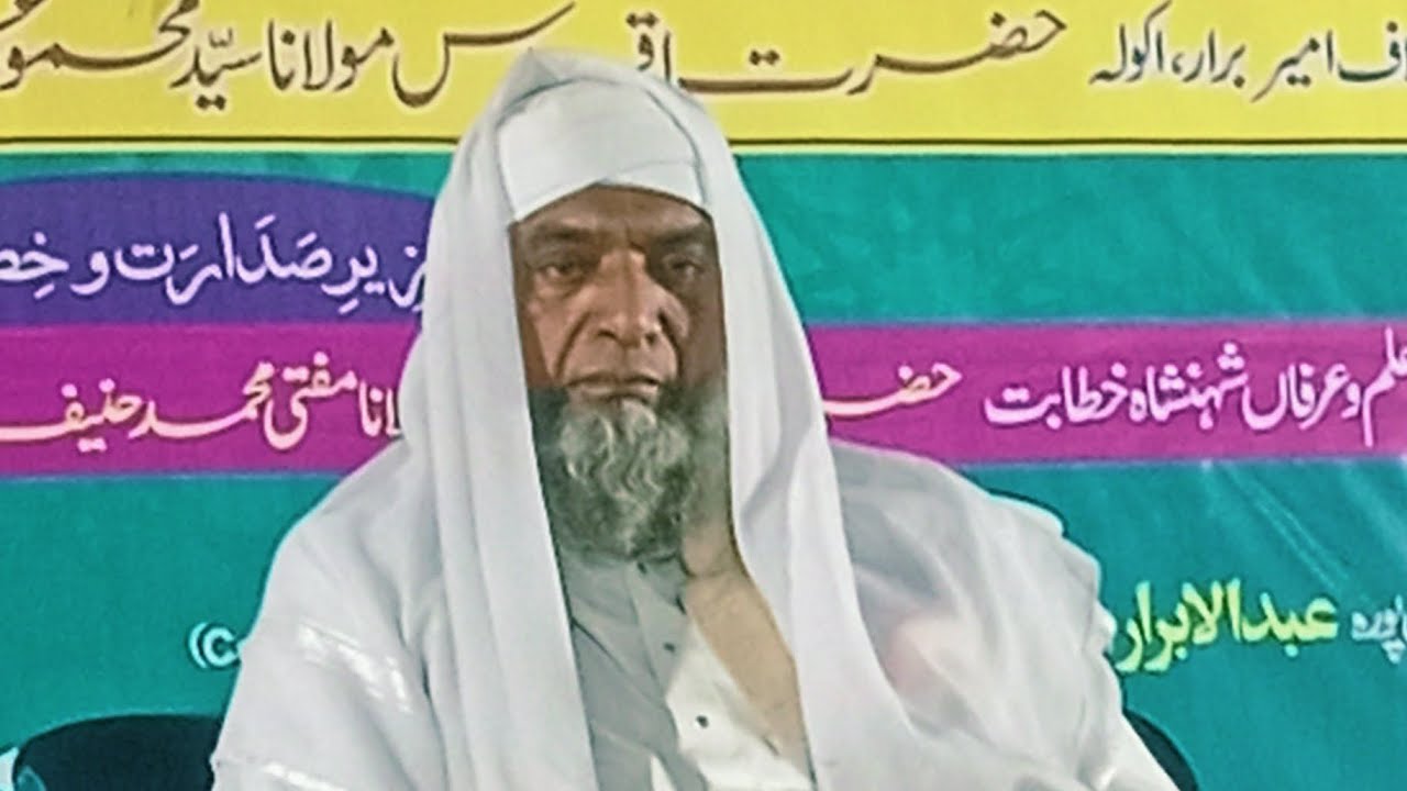 Bayan/ ijlase aam akot /mufti hanif sahab balapuri/quranki azmat