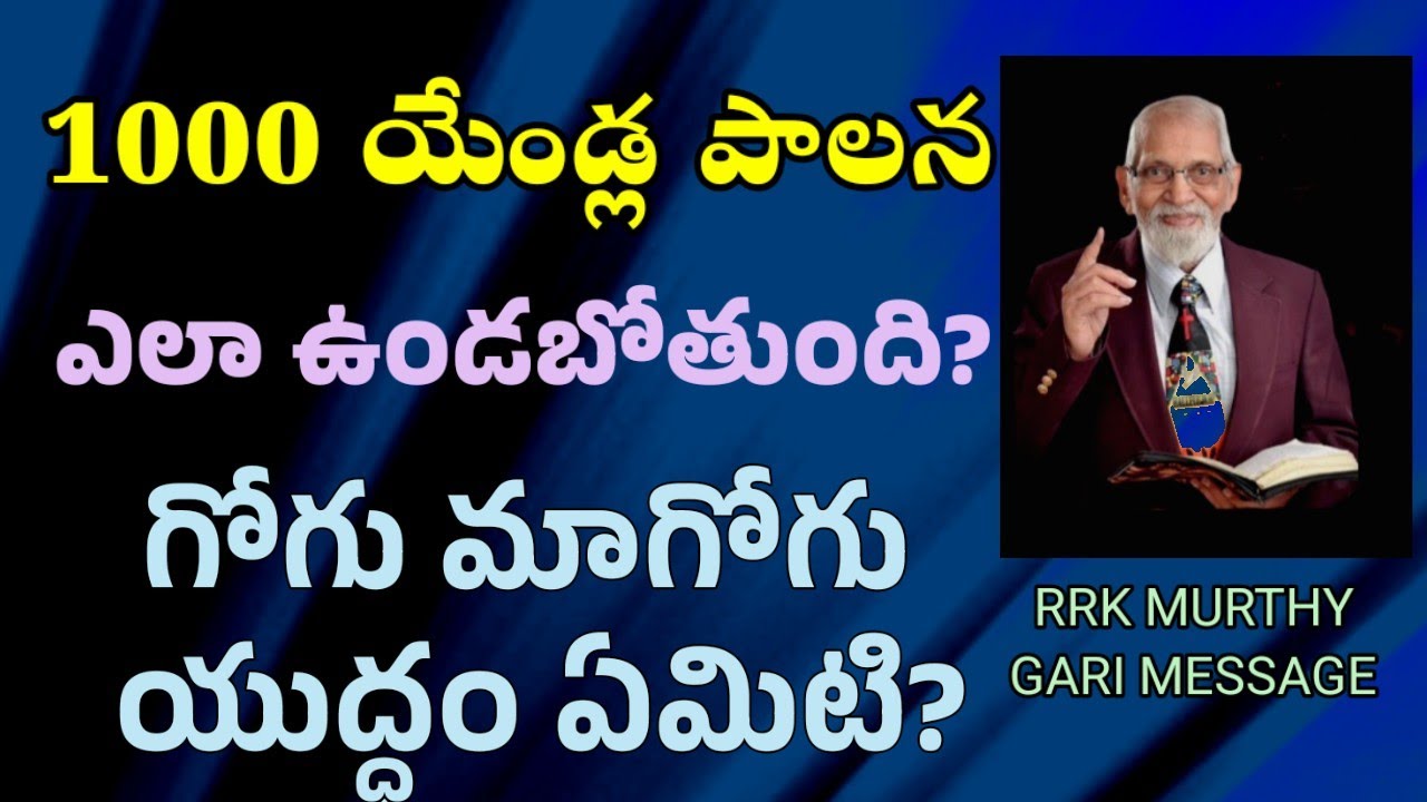 Gog Magog War || Thousand Year Reign || RRK MURTHY GARI MESSAGE || BIBLE STUDY TELUGU ||