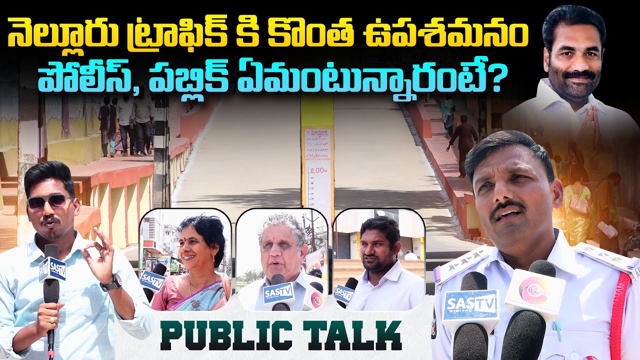 Nellore Traffic CI about Ramalingapuram Under Bridge Traffic |Ramalingapuram Under Bridge News|SASTv
