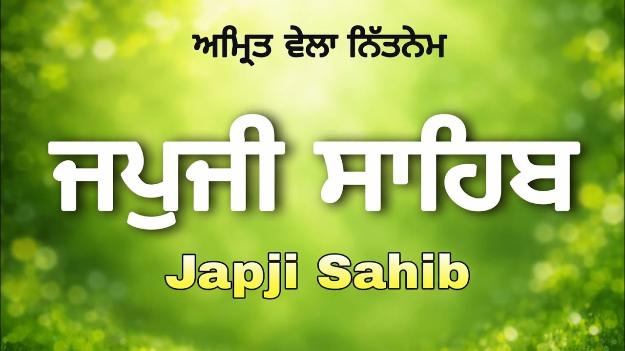 Japji sahib | Path Japji Sahab  | Nitnem 