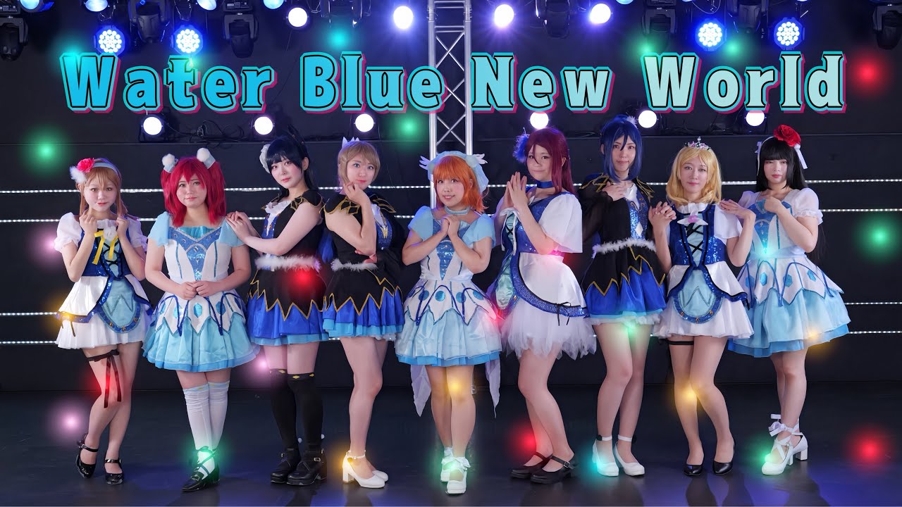 【White mer♡maid】Water Blue New World踊ってみた