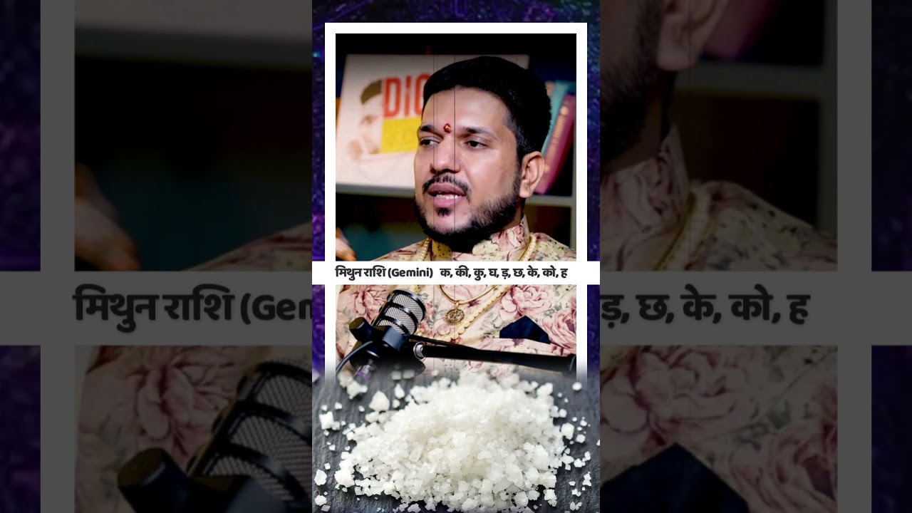 2025 Predictions for Gemini (Mithun Rashi): What Awaits You This Year? #mithunrashi #rashifal