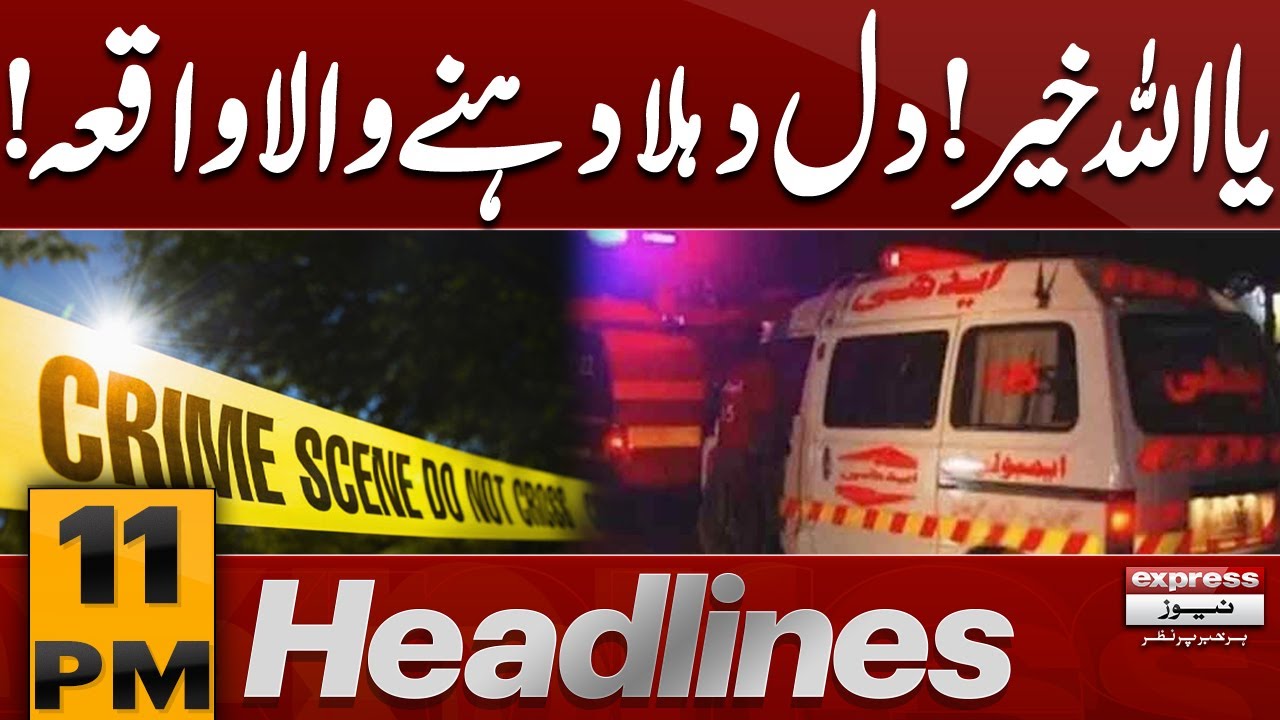 Another Sad news from Toba Tek Singh | 11 PM News Headlines | Pakistan News