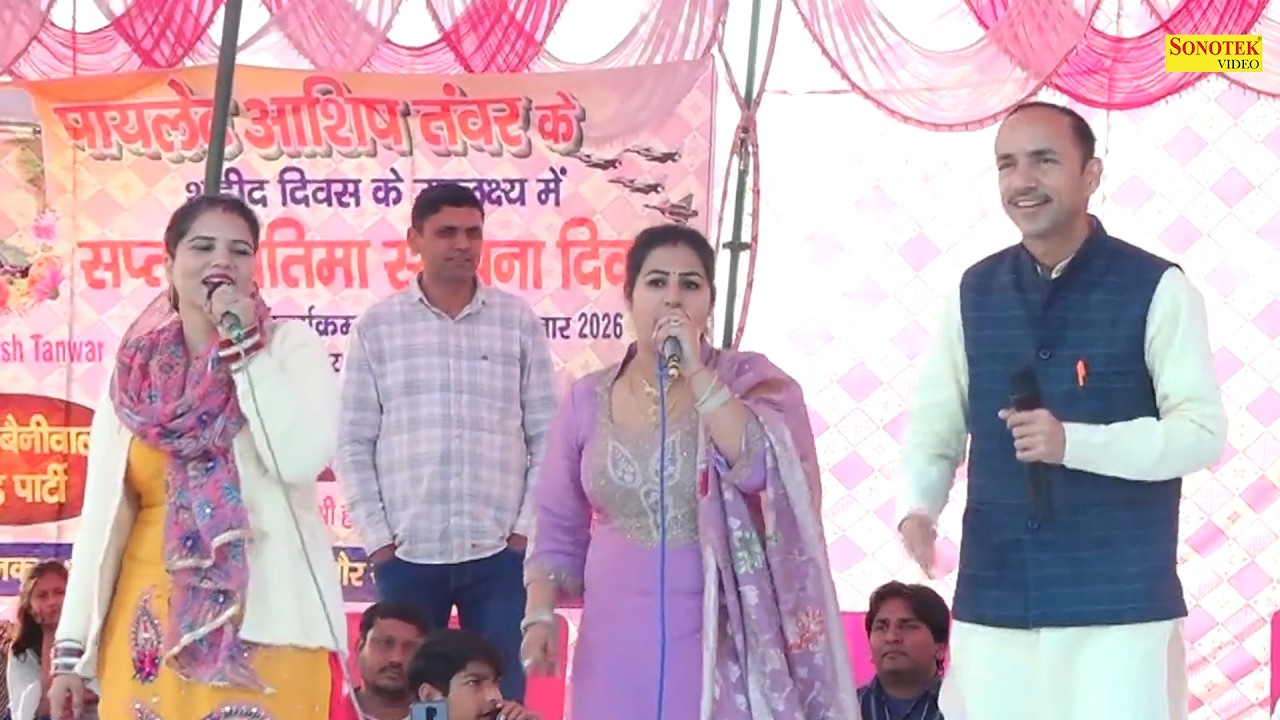 होली के बड़े खिलाड़ कुछ गामण के नाम बतावे_ Nardev Beniwal I Hit Ragni I Deeghot Ragni I Dehati Sonotek
