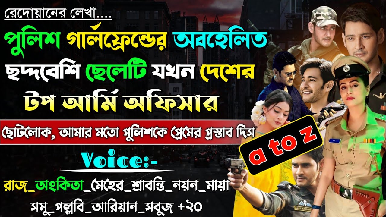 পুলিশ গার্লফ্রেন্ডের অবহেলিত ছদ্দবেশি ছেলেটি যখন দেশের টপ আর্মি অফিসার | A to Z | @maStorychannel