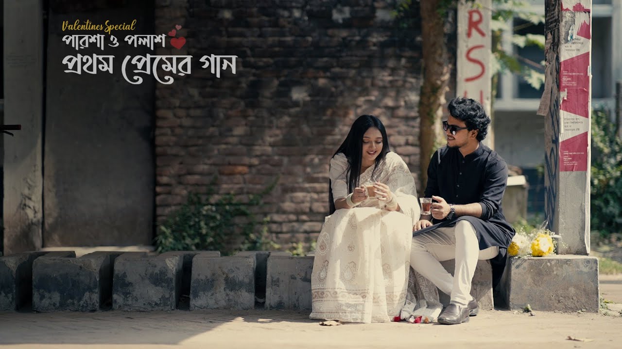 Prothom Premer Gaan | Parsha | Palash
