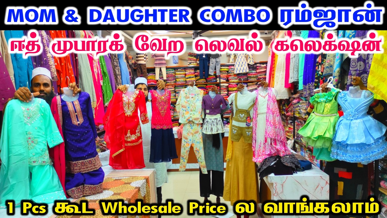 MoM Daughter Combo ஈத் முபாரக் ரம்ஜான் ஸ்பெசல்  3 Pcs Set Fancy Party Kurtis Collections 7 XL Online