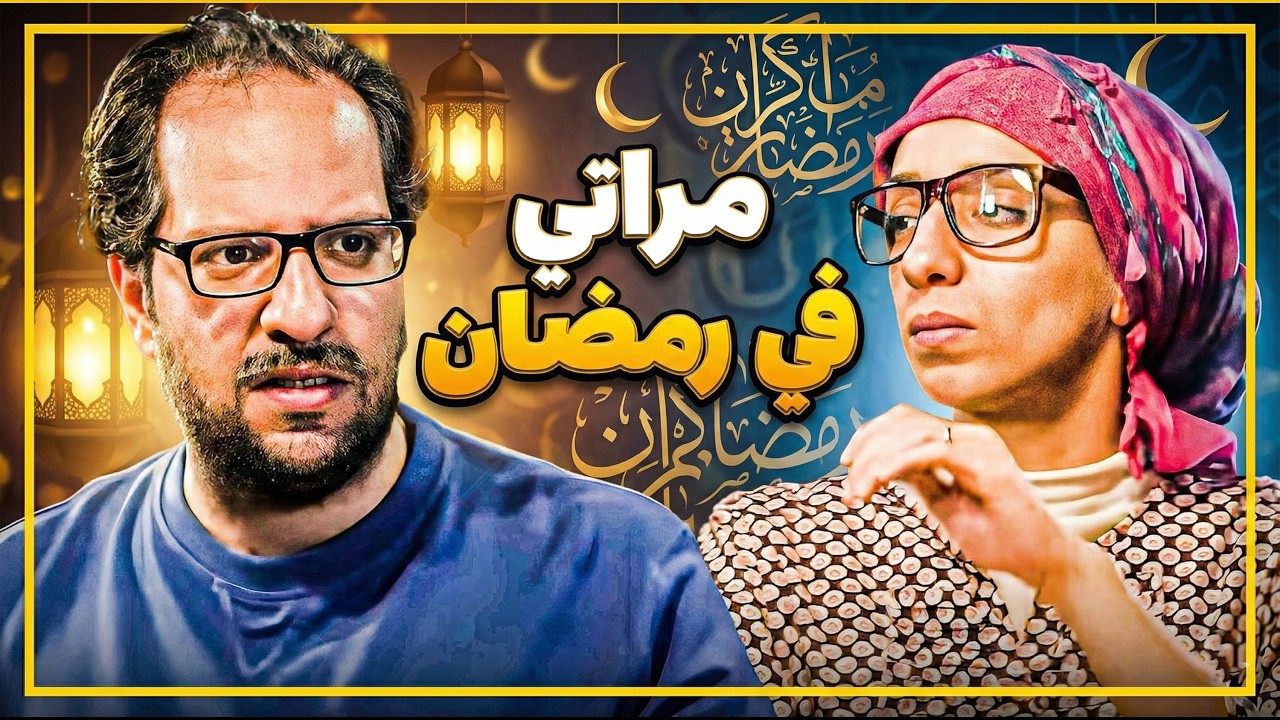 الآباء لما يكتشفوا مصيبة ولادهم 🤣 هصعد الموضوع لعمرو أديب! | البلاتوه
